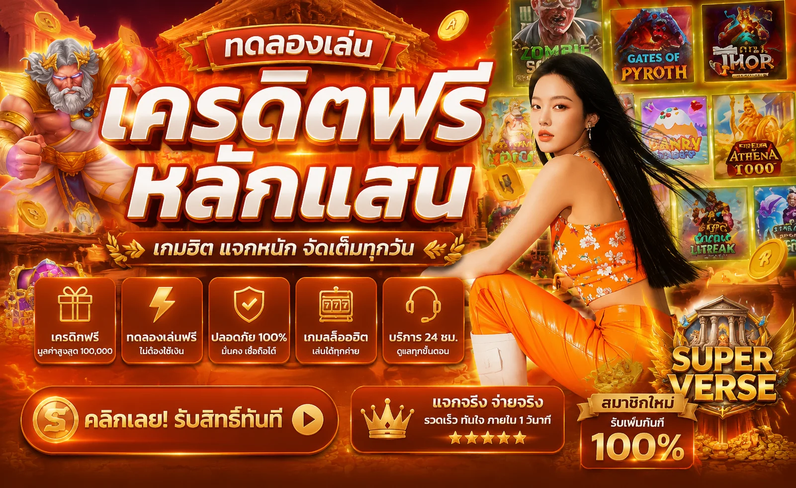 ทดลองเล่นสล็อตฟรี TIGERWIN369 ทุกค่ายดัง