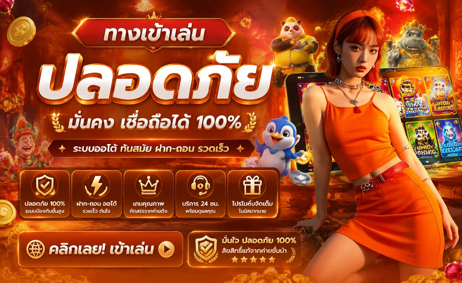 TIGERWIN369 เว็บตรง สล็อต บาคาร่า แทงบอล ฝากถอนออโต้