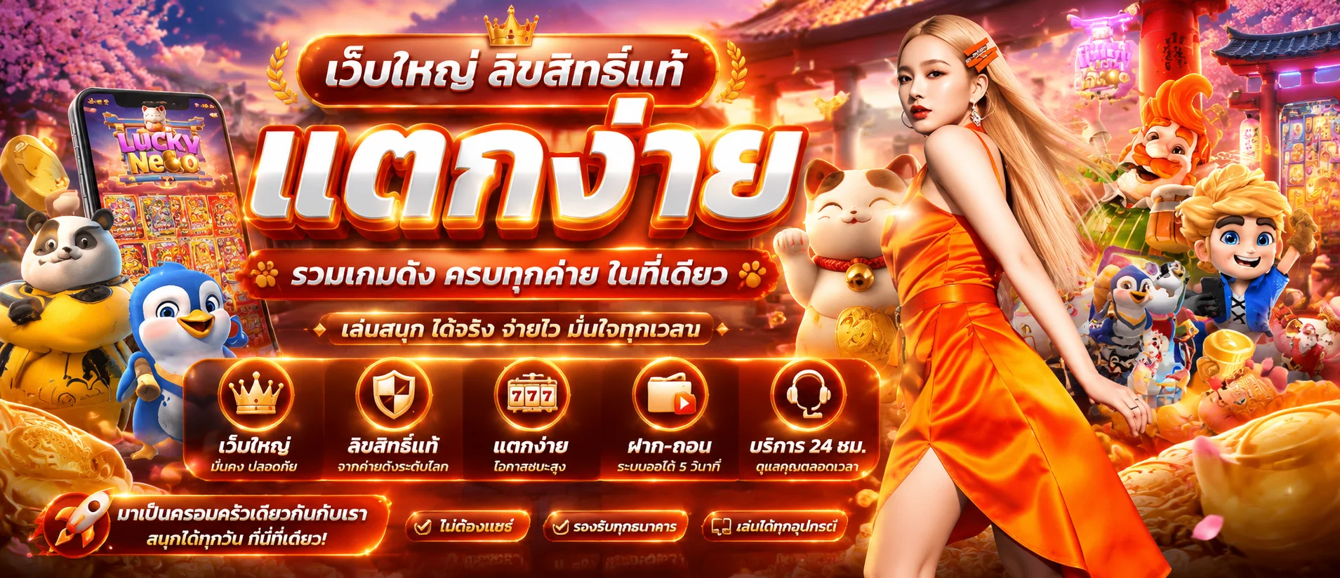 สล็อตเว็บตรง TIGERWIN369 รวมค่ายเกมสล็อตชั้นนำ