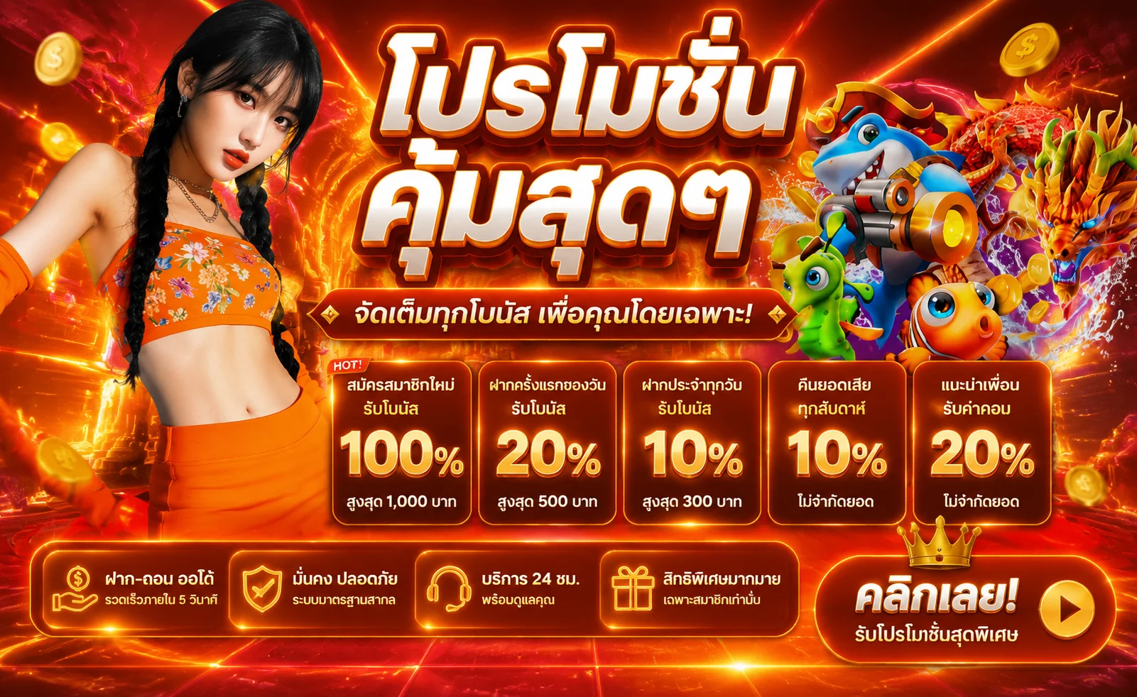 TIGERWIN369 เว็บตรง สล็อต บาคาร่า แทงบอล ฝากถอนออโต้