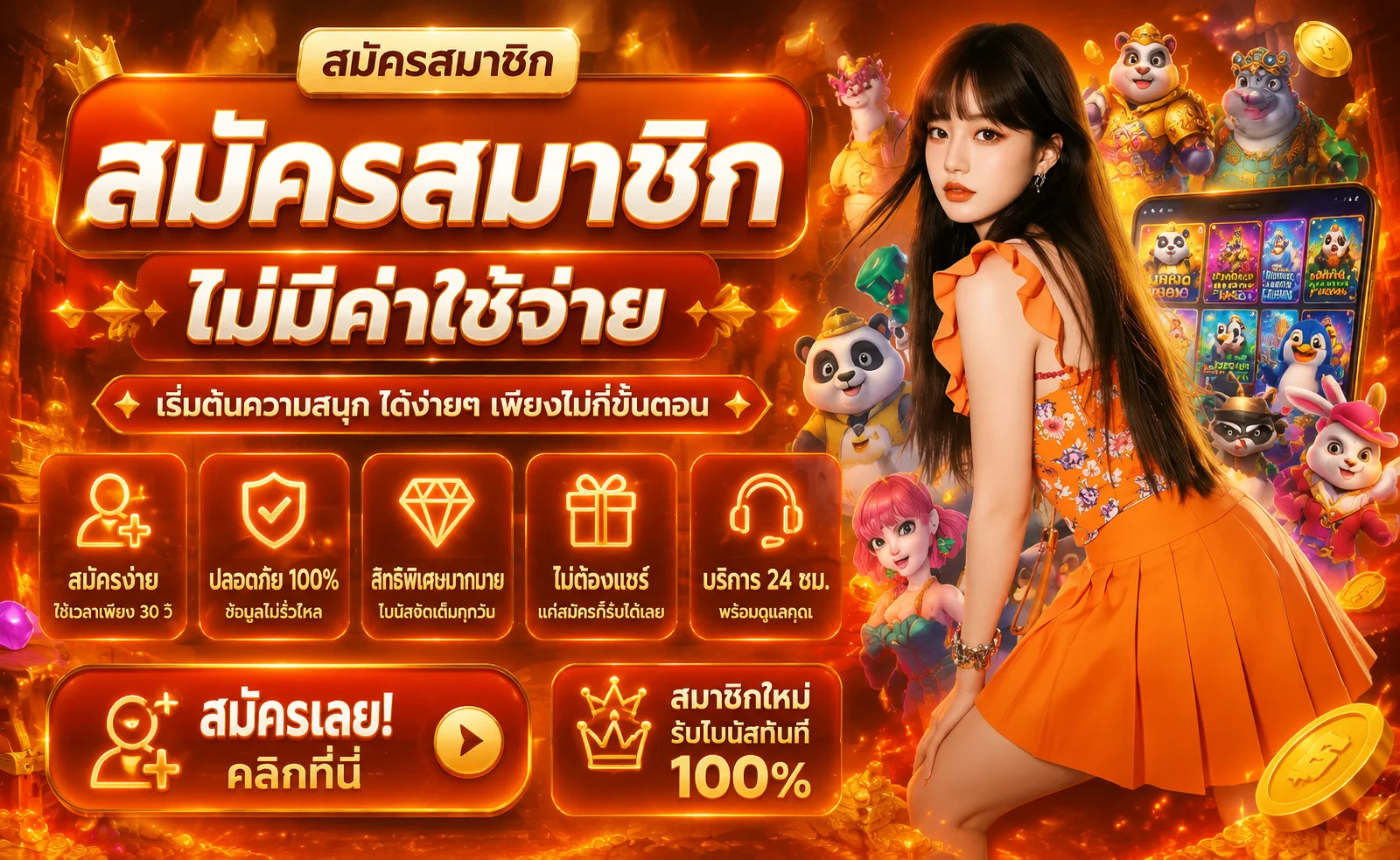 TIGERWIN369 เว็บตรง สล็อต บาคาร่า แทงบอล ฝากถอนออโต้